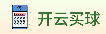 开云买球 logo